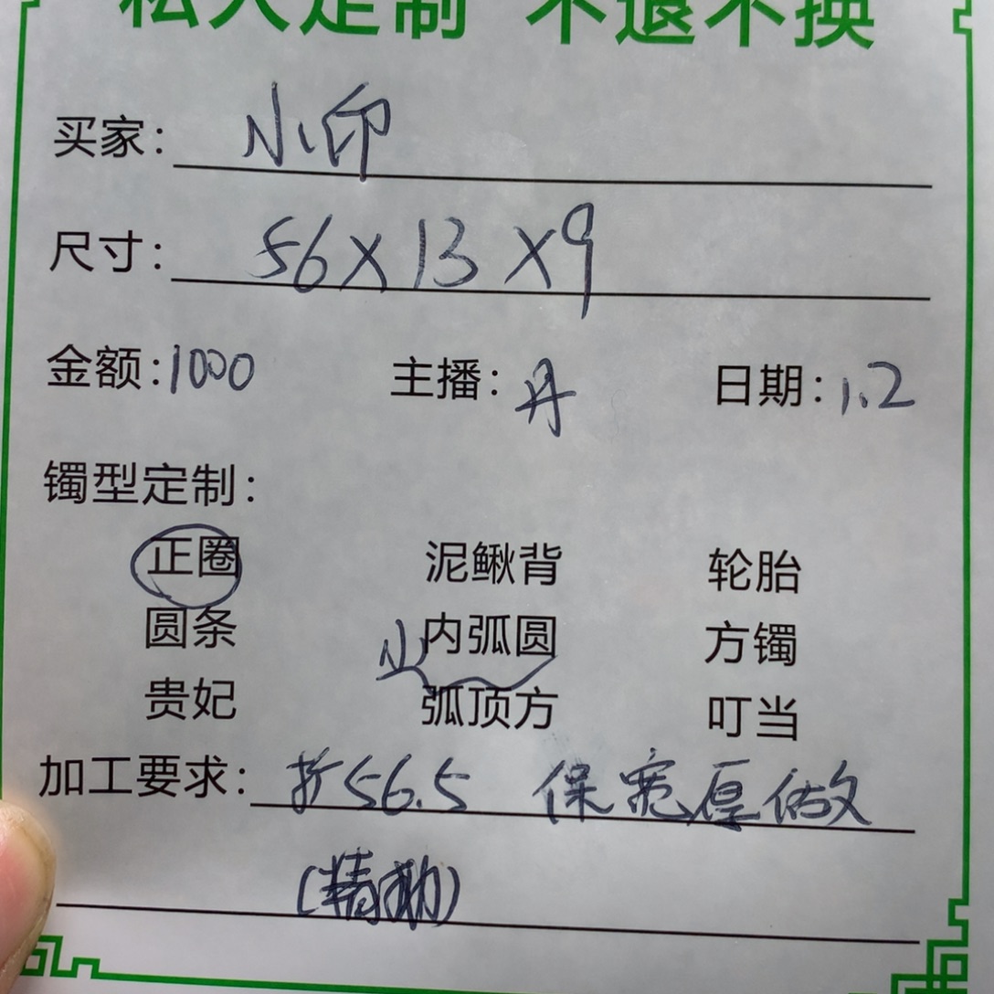 小***印非金属私人定制一物一拍28