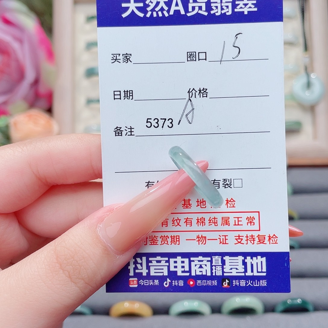 未镶嵌戒指翡翠思*A5373
