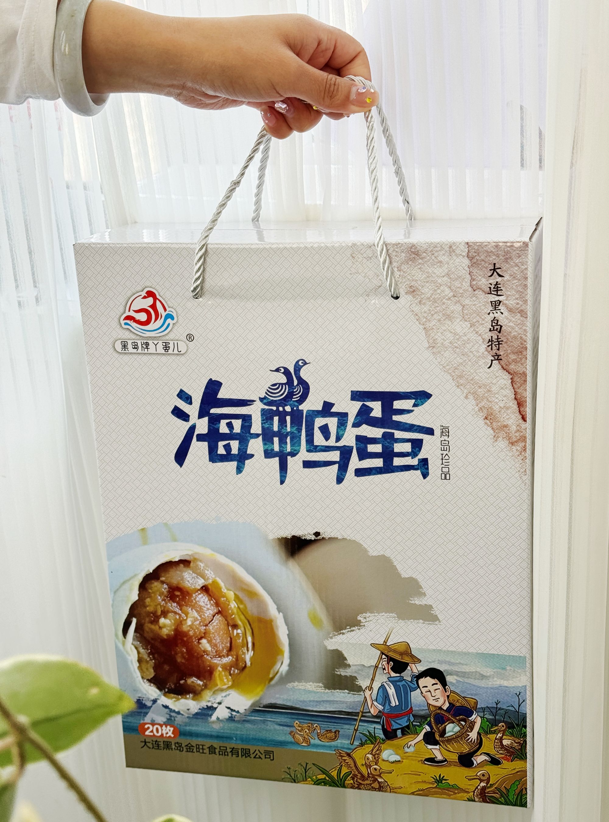 黑岛牌丫蛋礼盒装20枚 70g|端午送礼首选 起沙流油营养健康美味