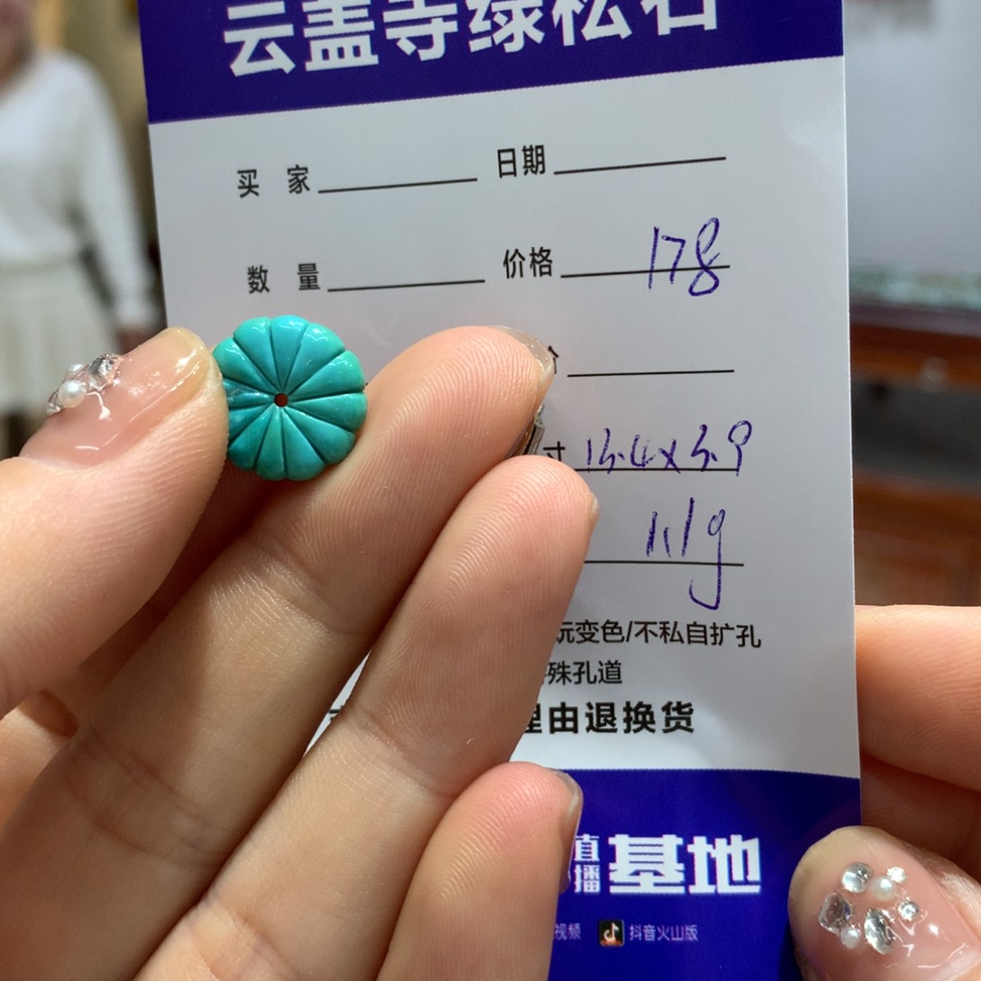 绿松石配饰未镶嵌
