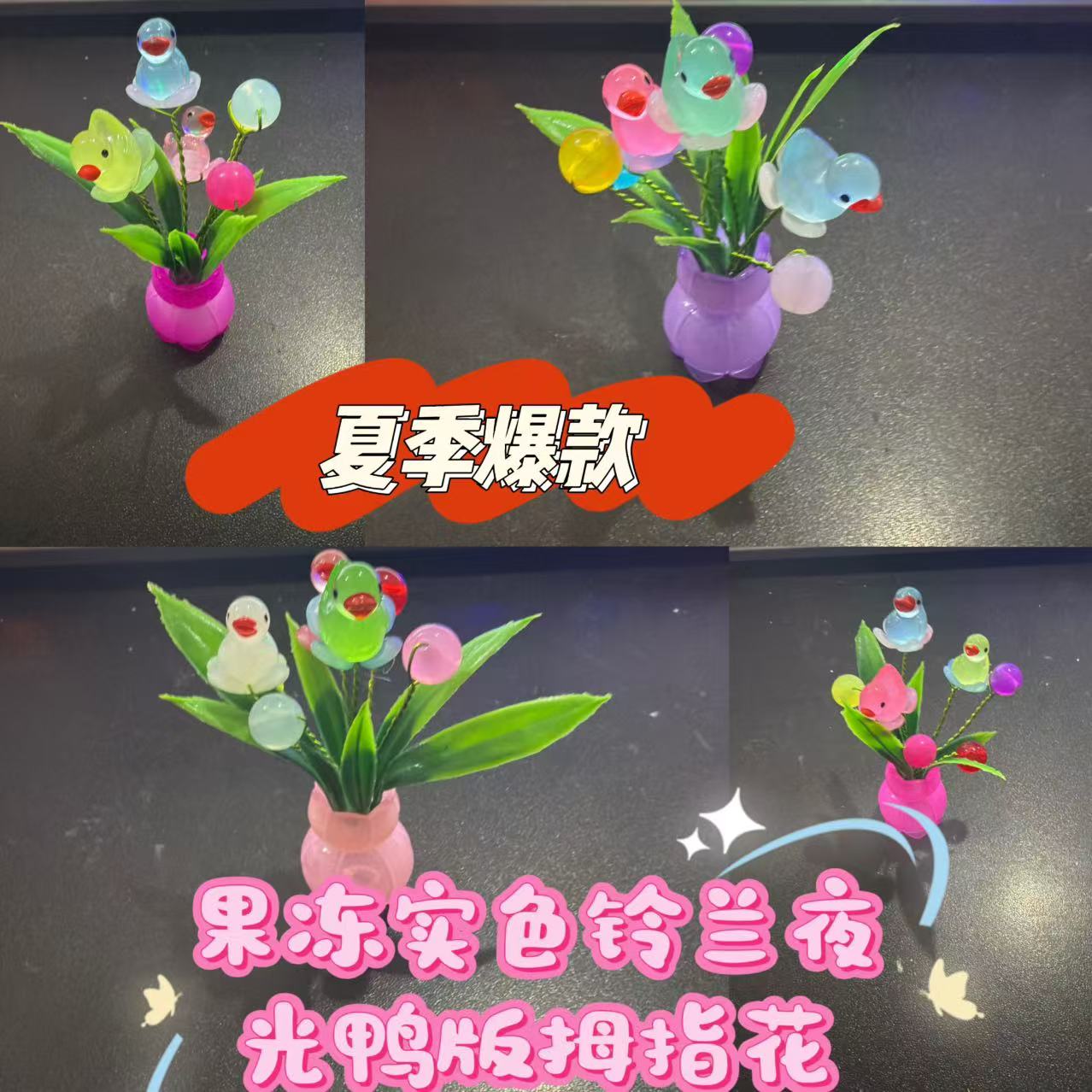 有文精选 果冻实色铃兰鸭子版拇指花小盆栽手工DIY制作材料包