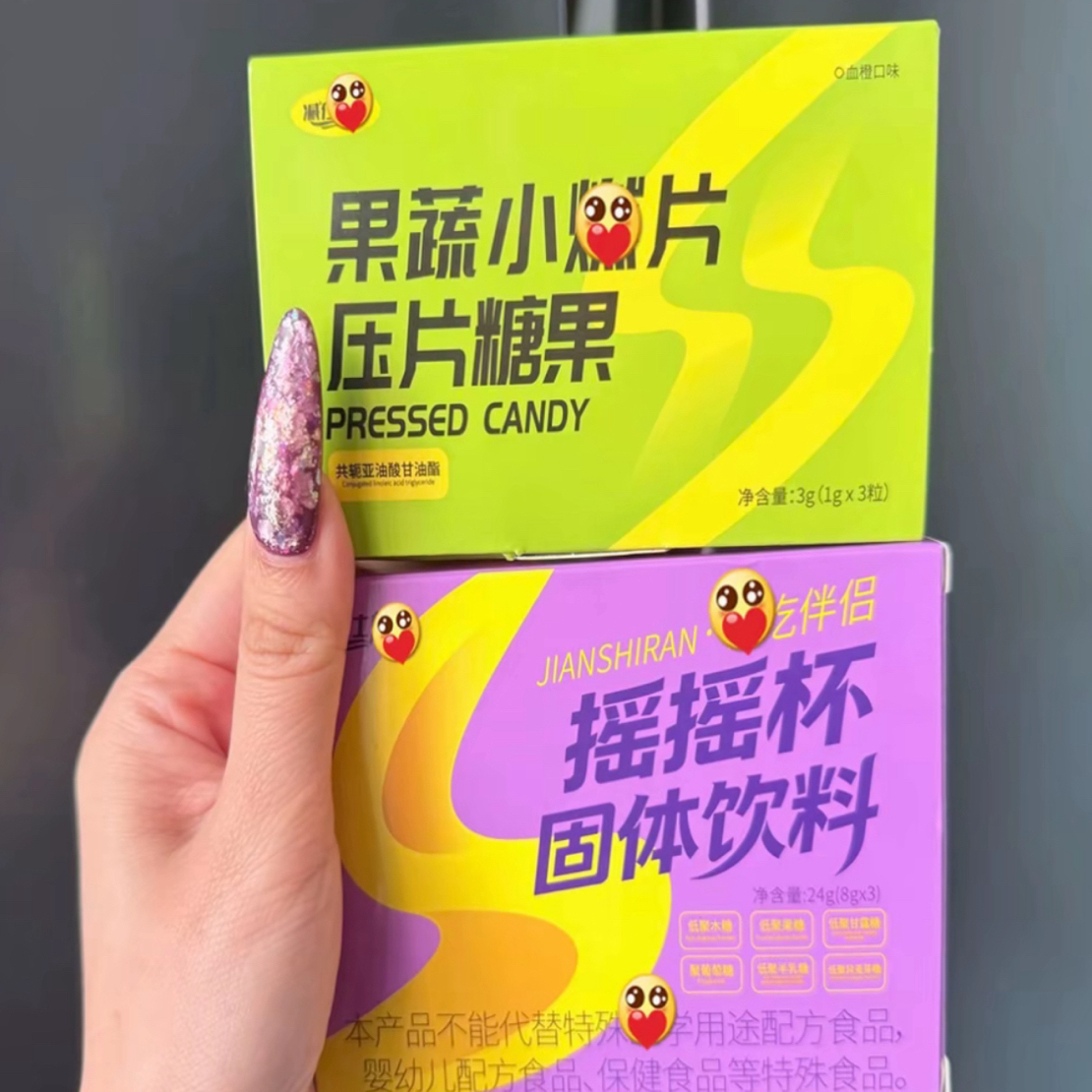 【正品保证】减仕燃新品糖果体验装3颗➕3颗摇摇杯