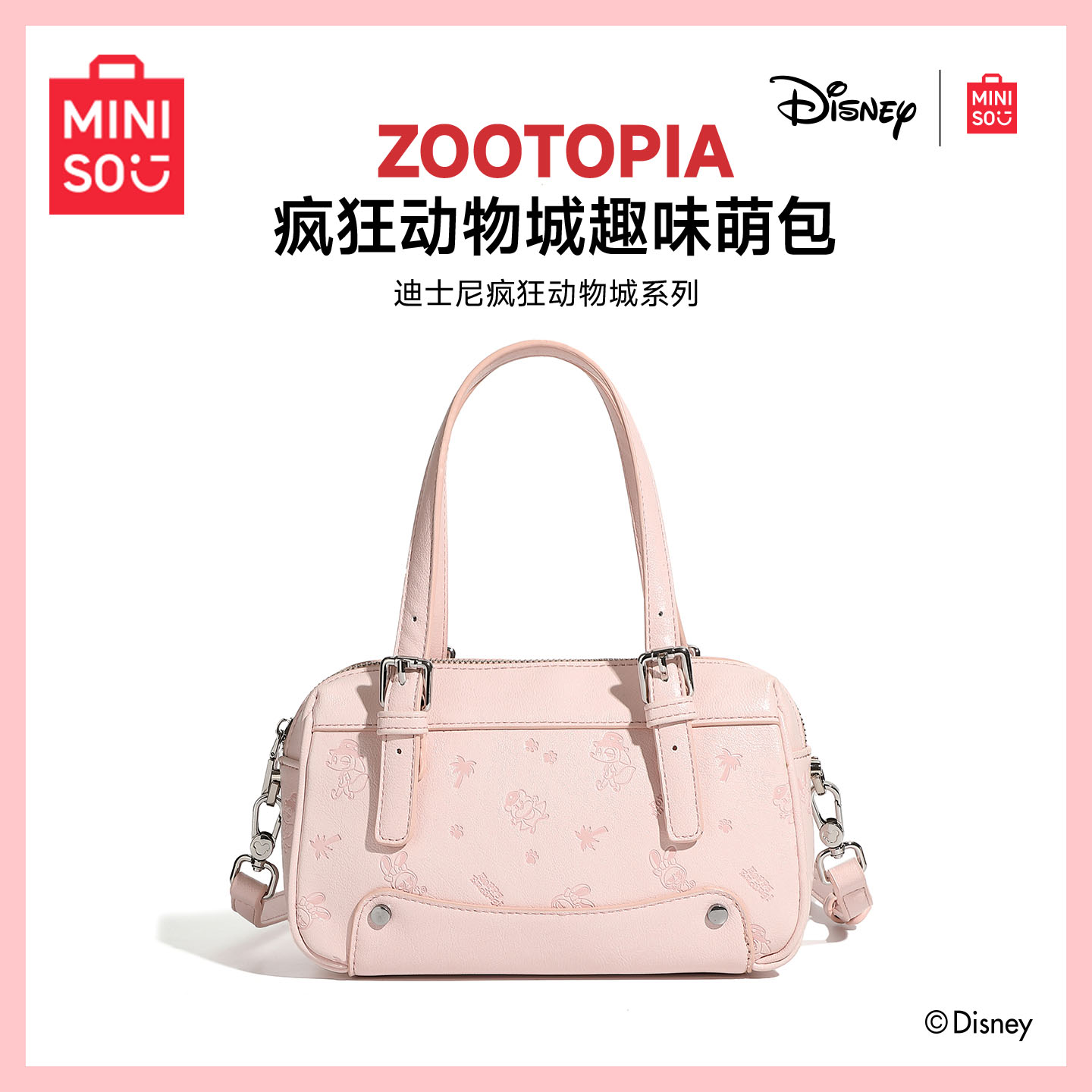 MINISO/DISNEY疯狂动物城正版联名波士顿枕头包女朱迪手提斜挎包