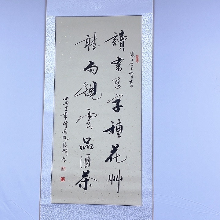 书法书画家作品欣赏