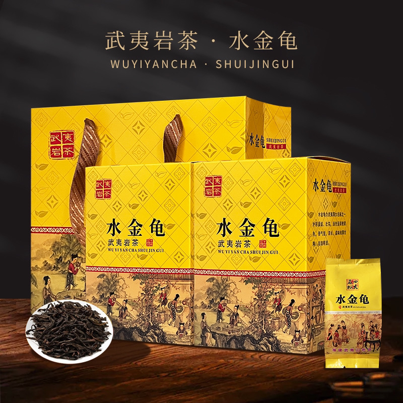 【莫物兄】宠粉武夷水金龟茶叶浓香型两纸盒黄