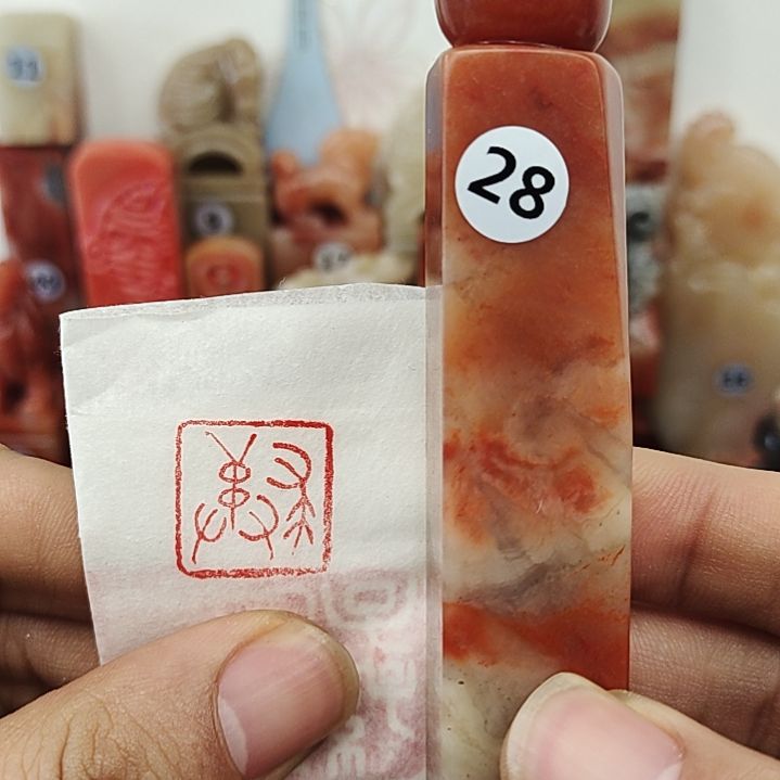 老挝石印石手工篆刻定制