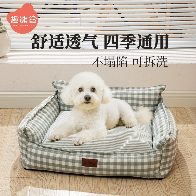 狗窝四季通用狗窝可拆洗狗狗垫子小中大型犬狗狗睡觉用狗床宠物窝