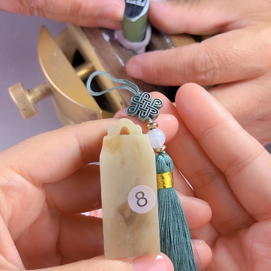 昌化石印石8号伊犁石2厘米