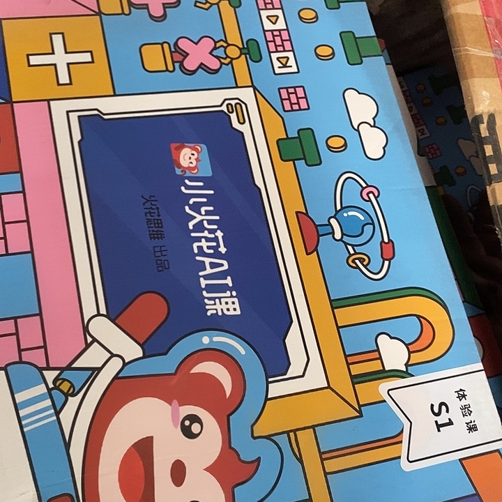 小火花AI课体验课S1