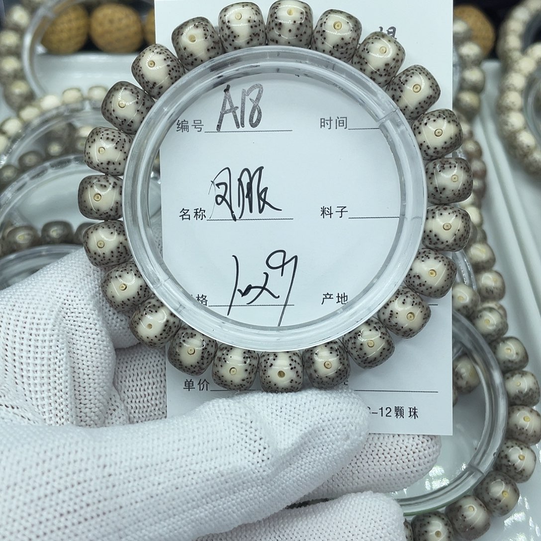 星月菩提吊坠A18凤眼