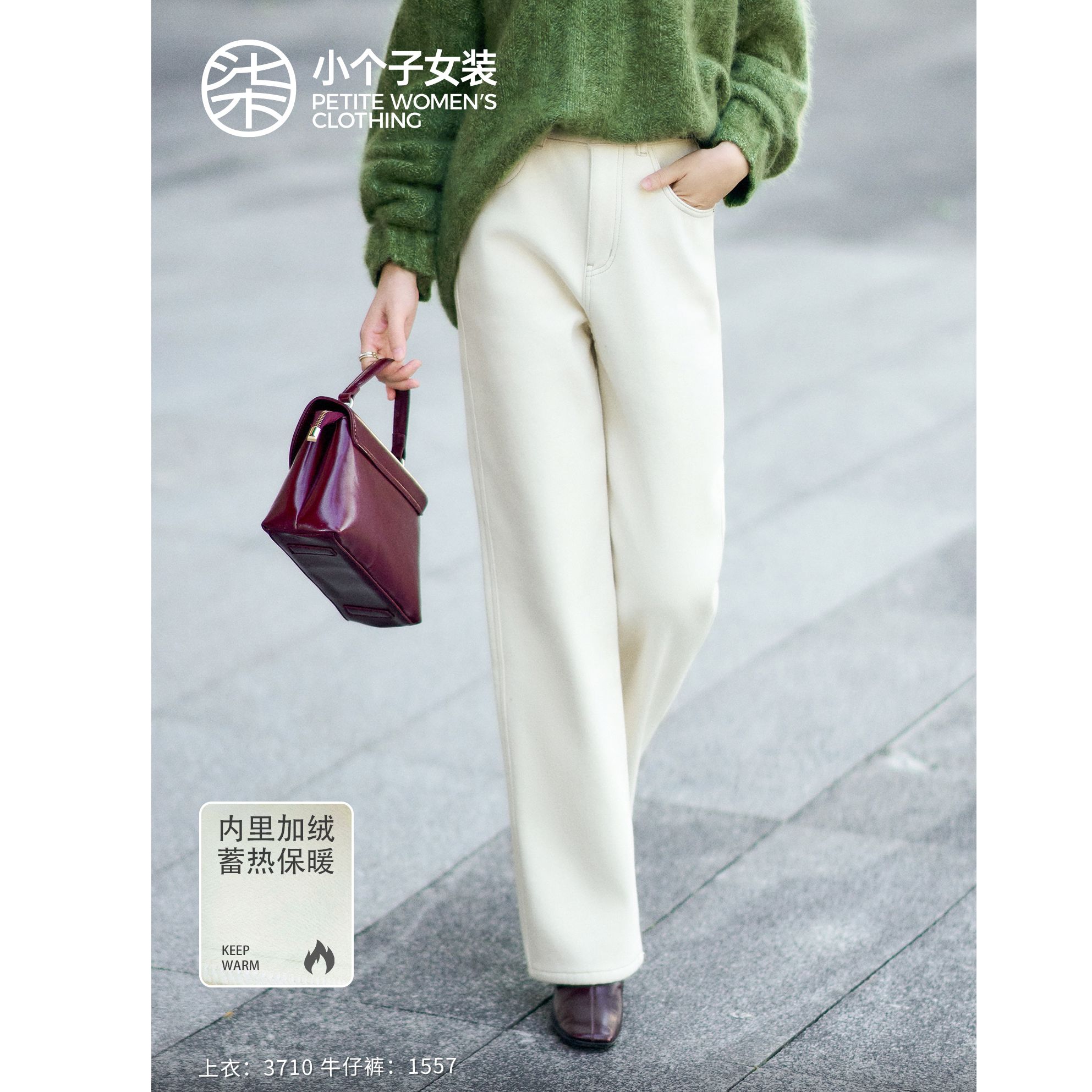 【大柒】1557小个子米白色直筒牛仔裤加绒加厚休闲风时尚百搭裤子女