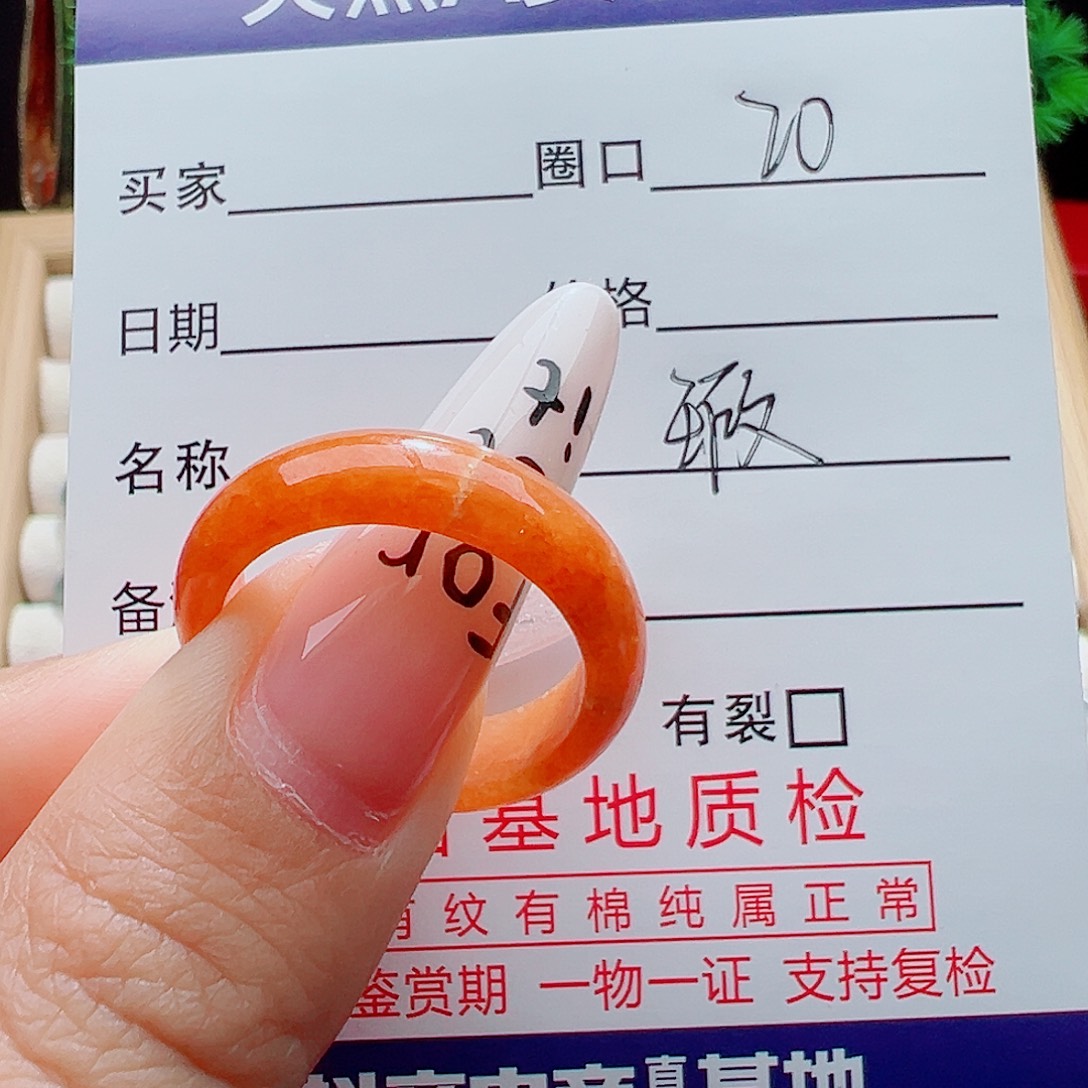 翡翠未镶嵌戒指天然