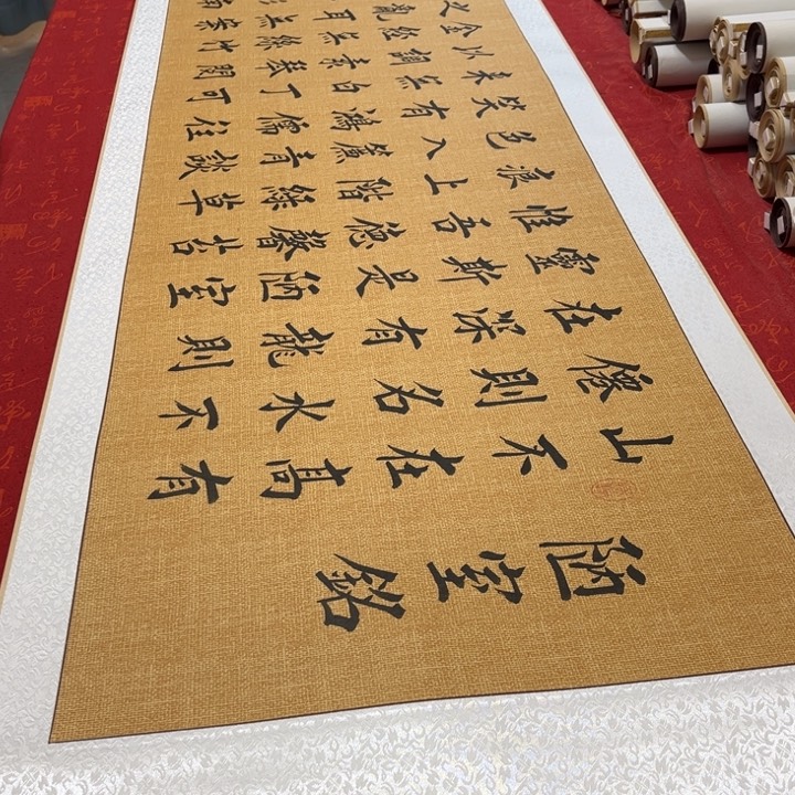 书法陋室铭卷轴堵金栋205✖️55左右