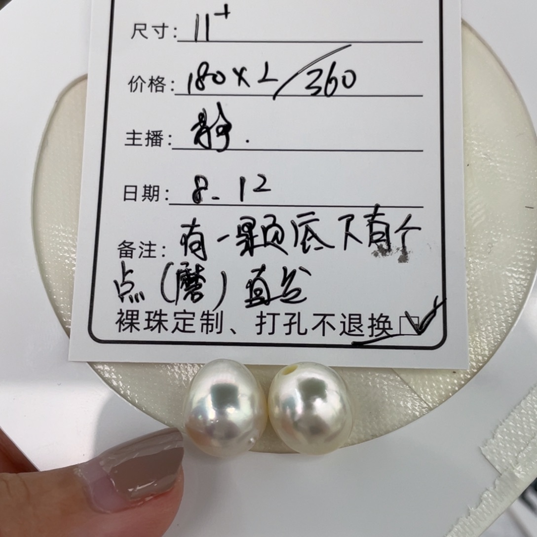 红***6定制海水珍珠裸珠未镶嵌干枯