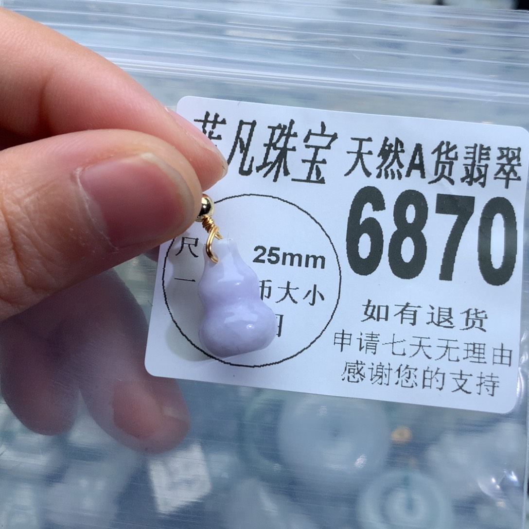 翡翠颈饰未镶嵌6870。