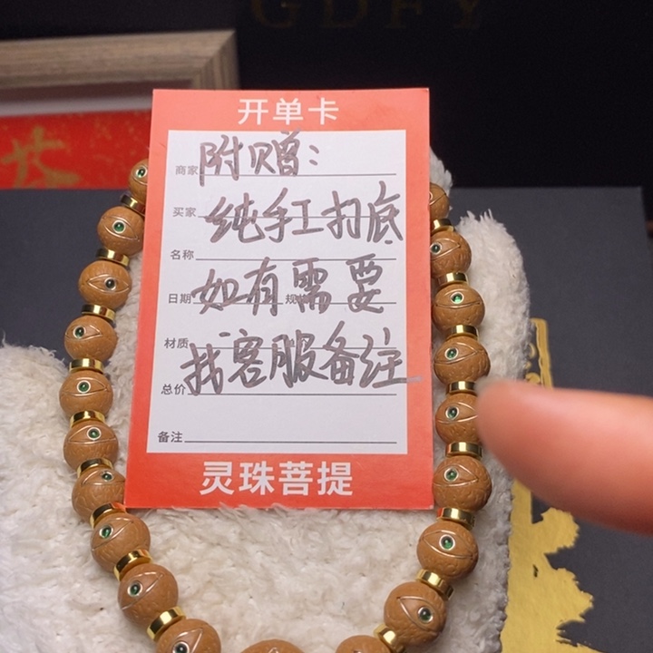 手串凤眼菩提尼泊尔