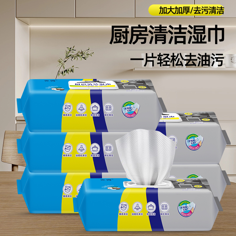 【3包巨无霸厨房清洁湿巾】加宽加厚去油污洁净不伤手添加椰油精华
