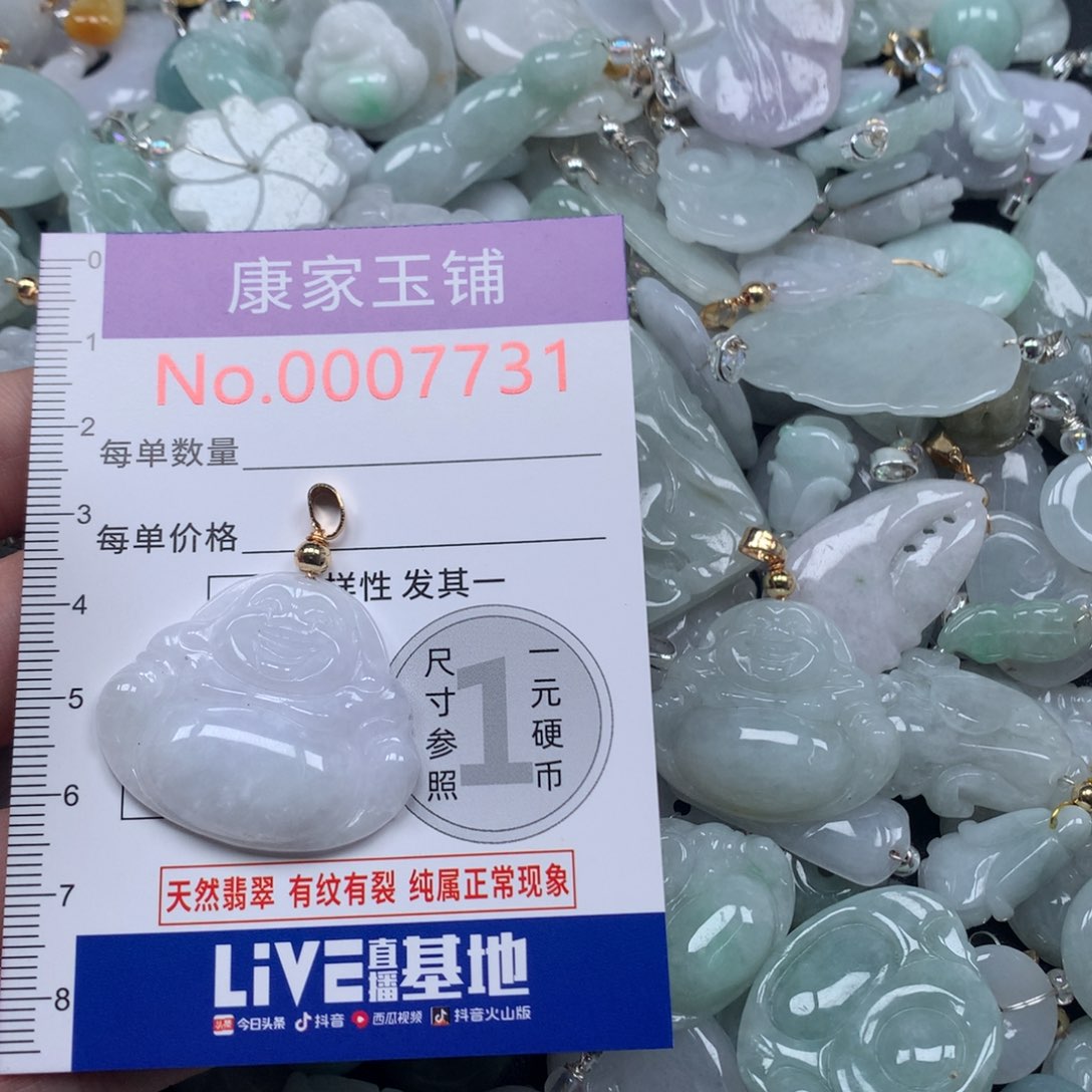 颈饰未镶嵌翡翠 