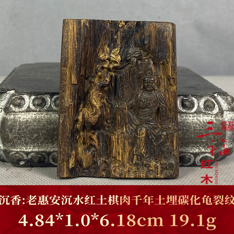 98615    老惠安沉水红土棋肉千年土埋碳化龟裂纹   沉香