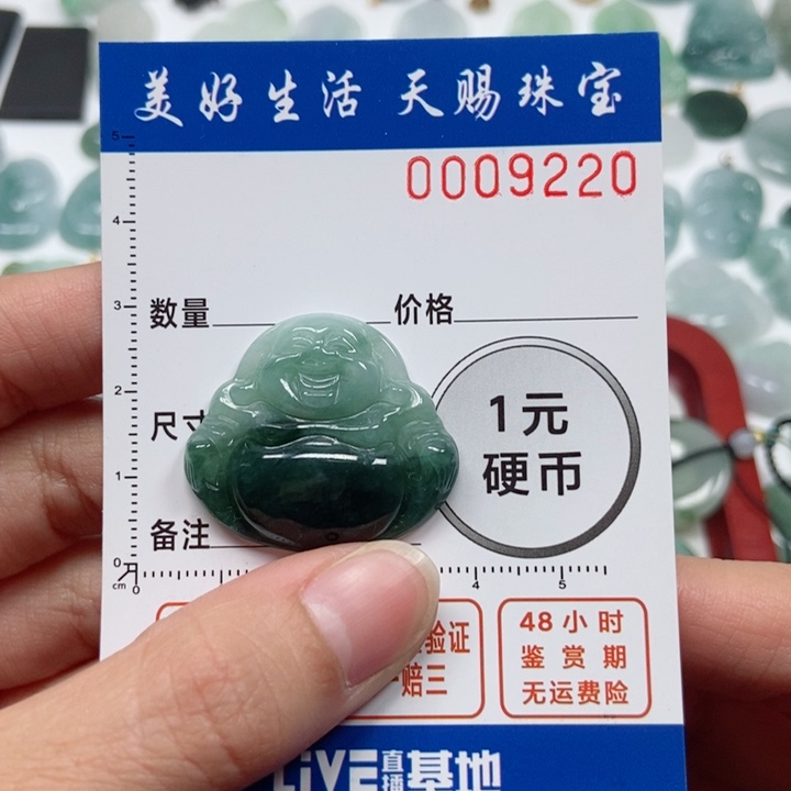 翡翠吊坠(不含链)未镶嵌%****知