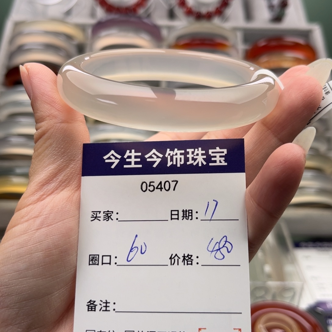 月***^玛瑙/玉髓未镶嵌手镯5407