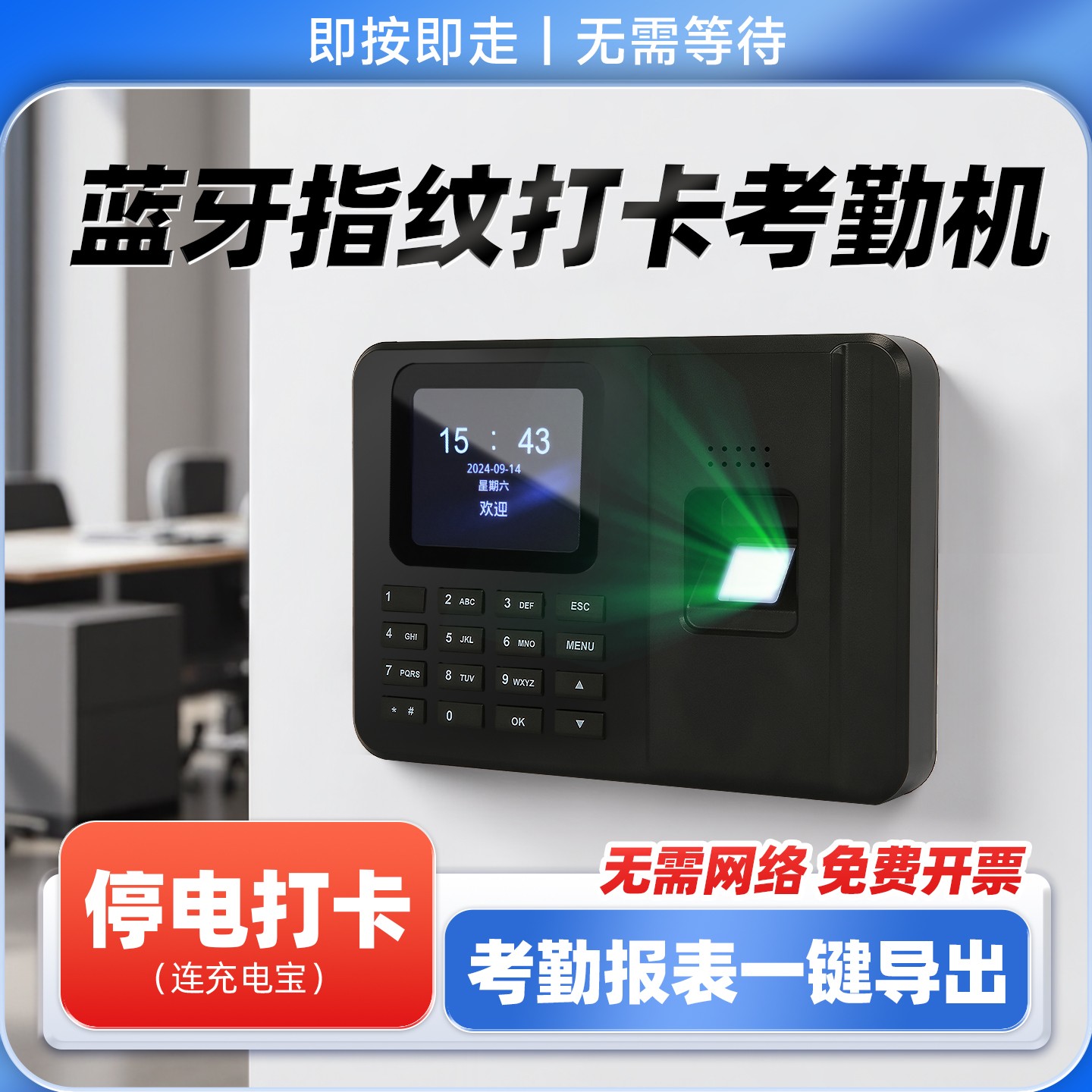 爱客考勤机签到机指纹打卡公司员工上下班签到人脸识别考勤打卡机