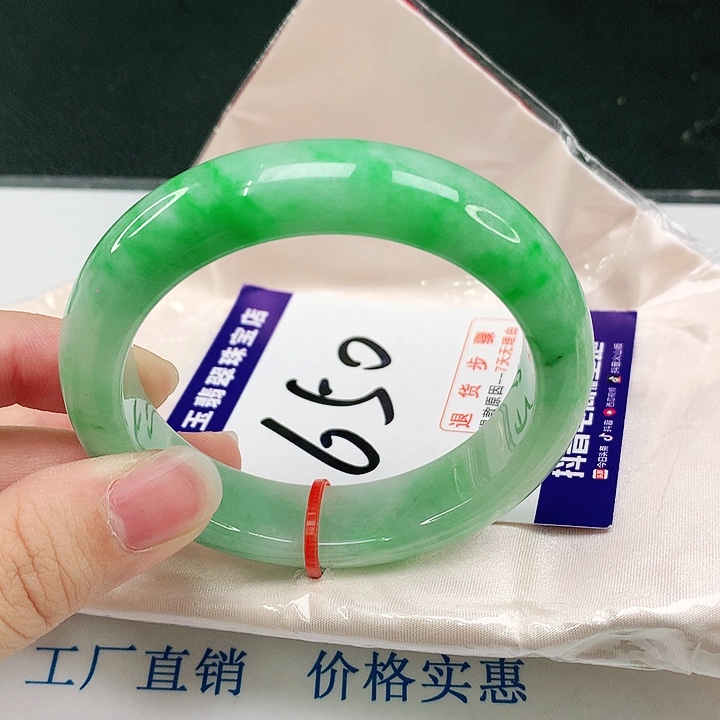 未镶嵌手镯翡翠翡翠