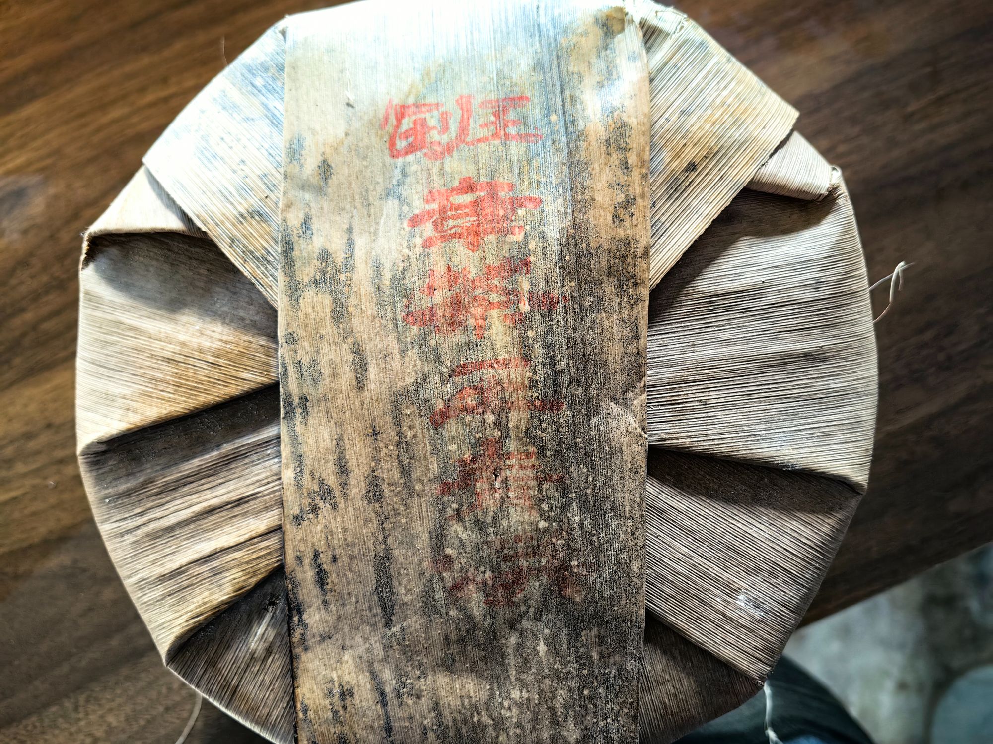 2006年班章茶王青饼380克老生茶
