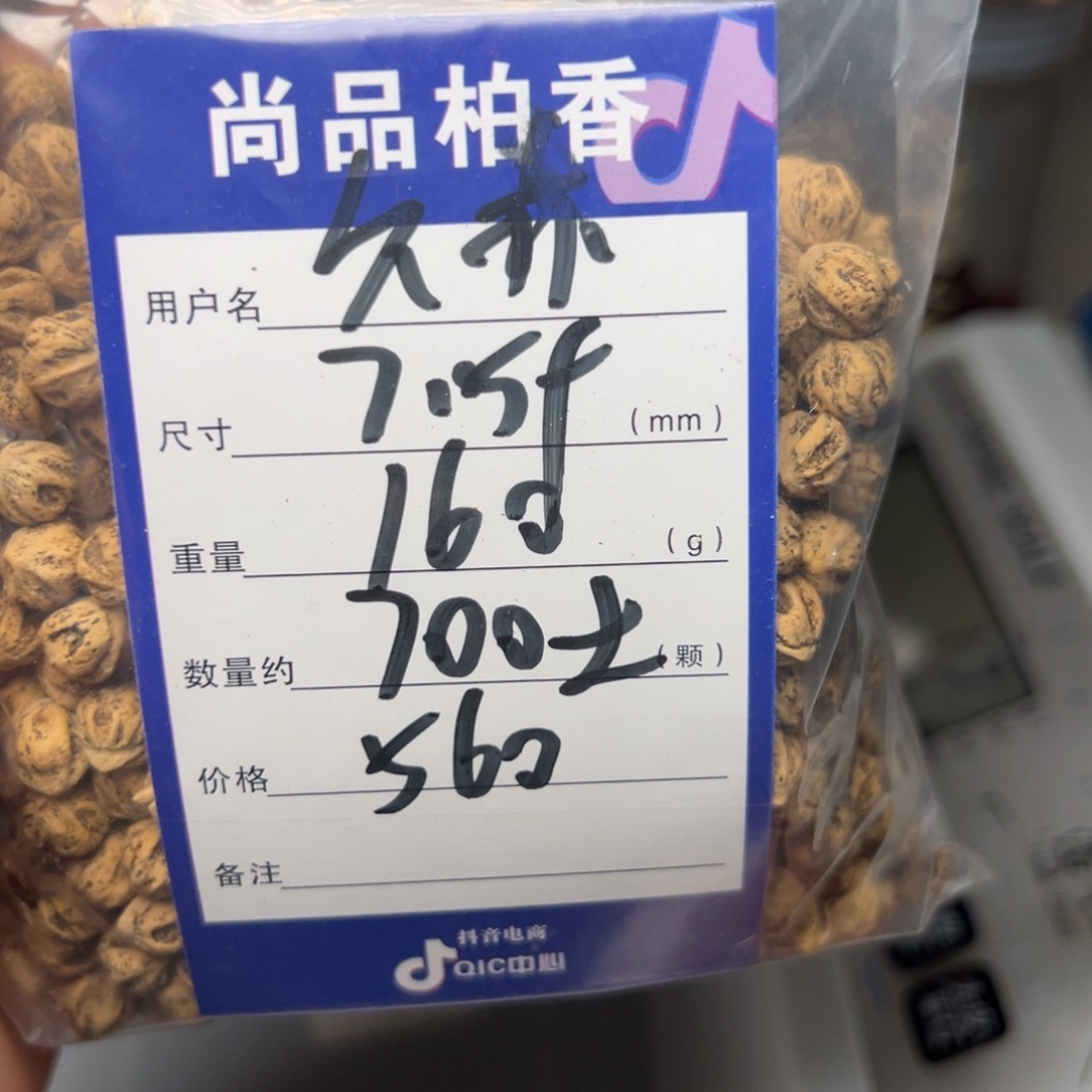 久***）柏香籽/百香籽吊坠