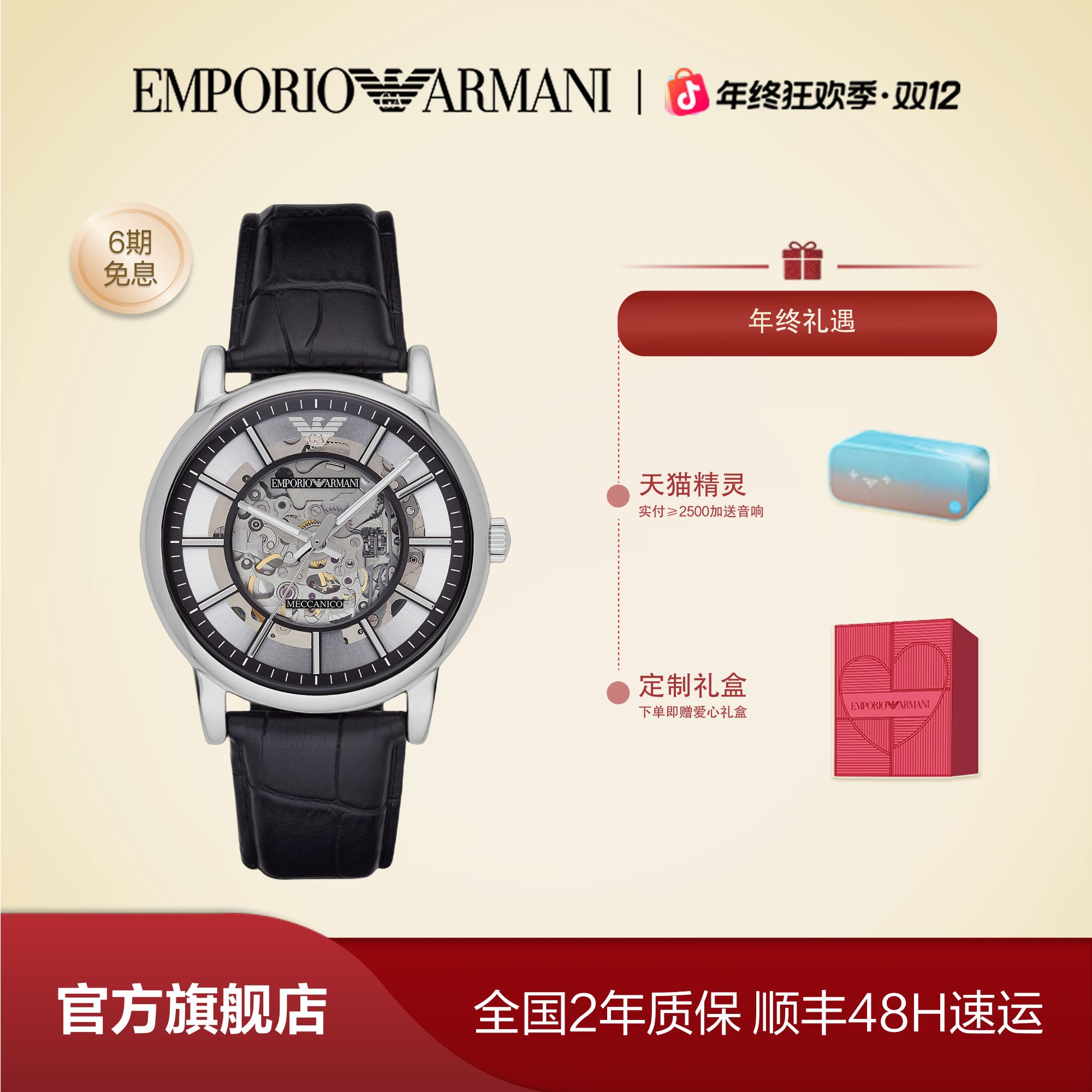 【年终礼遇】EMPORIOARMANI阿玛尼经典商务男士机械腕表AR1981