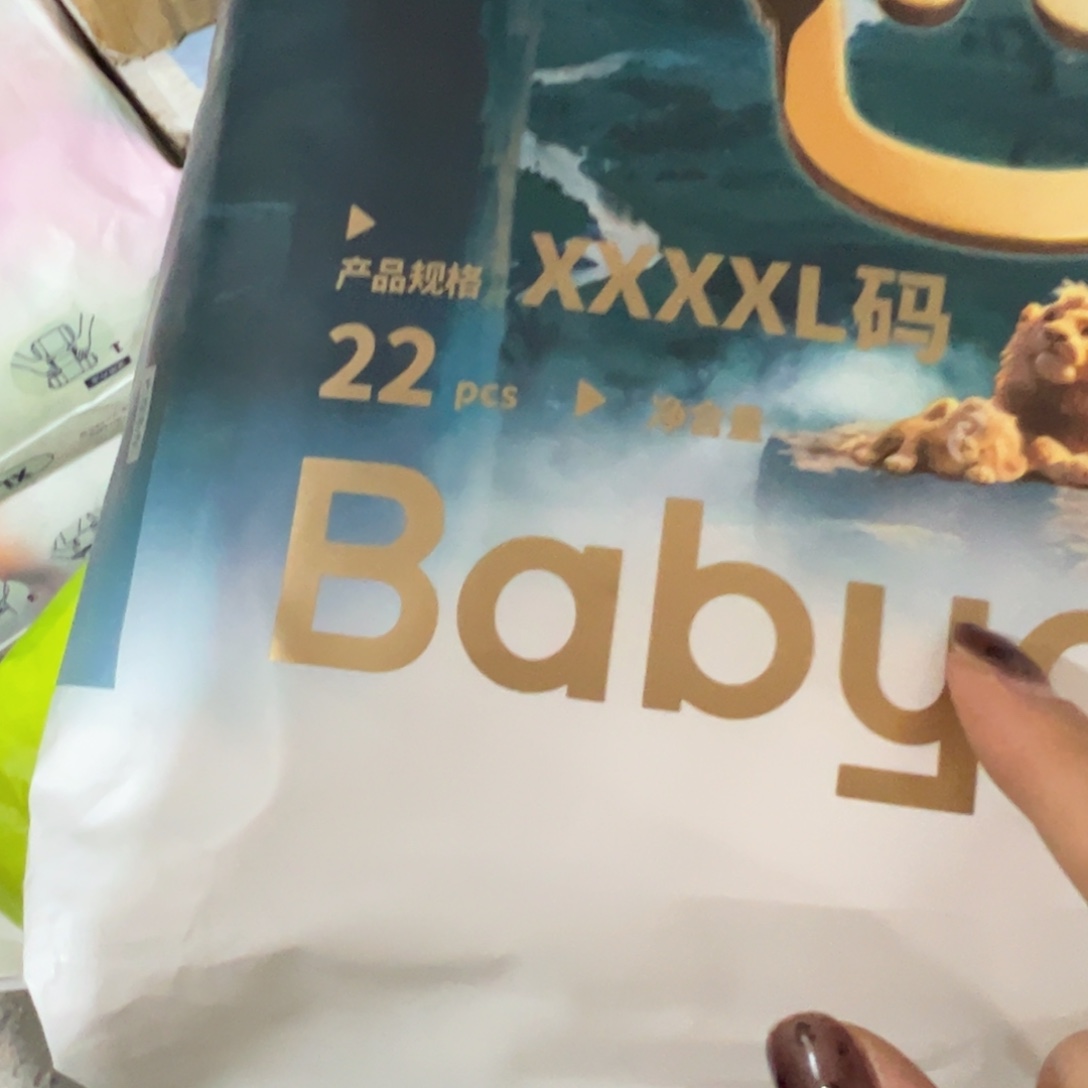 好包木法沙拉拉裤4xl22