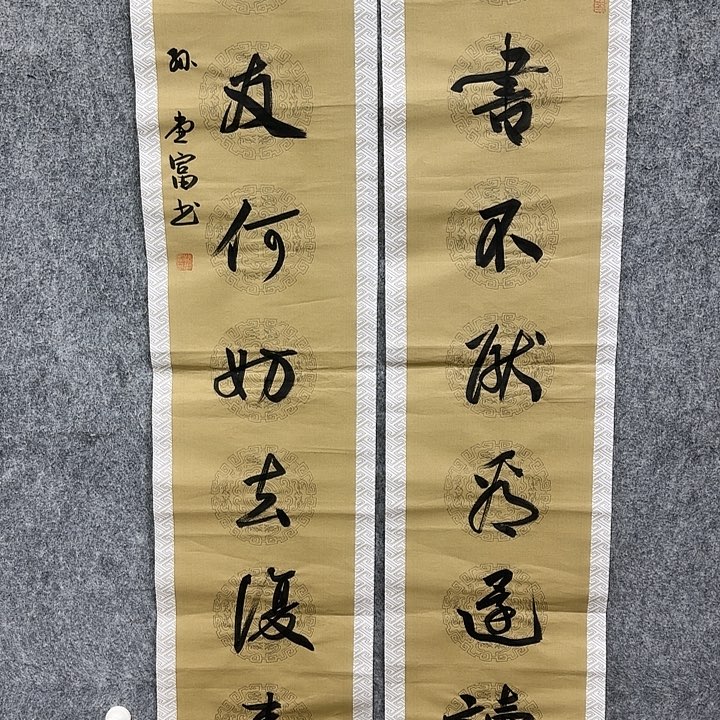 书法书法书法书法