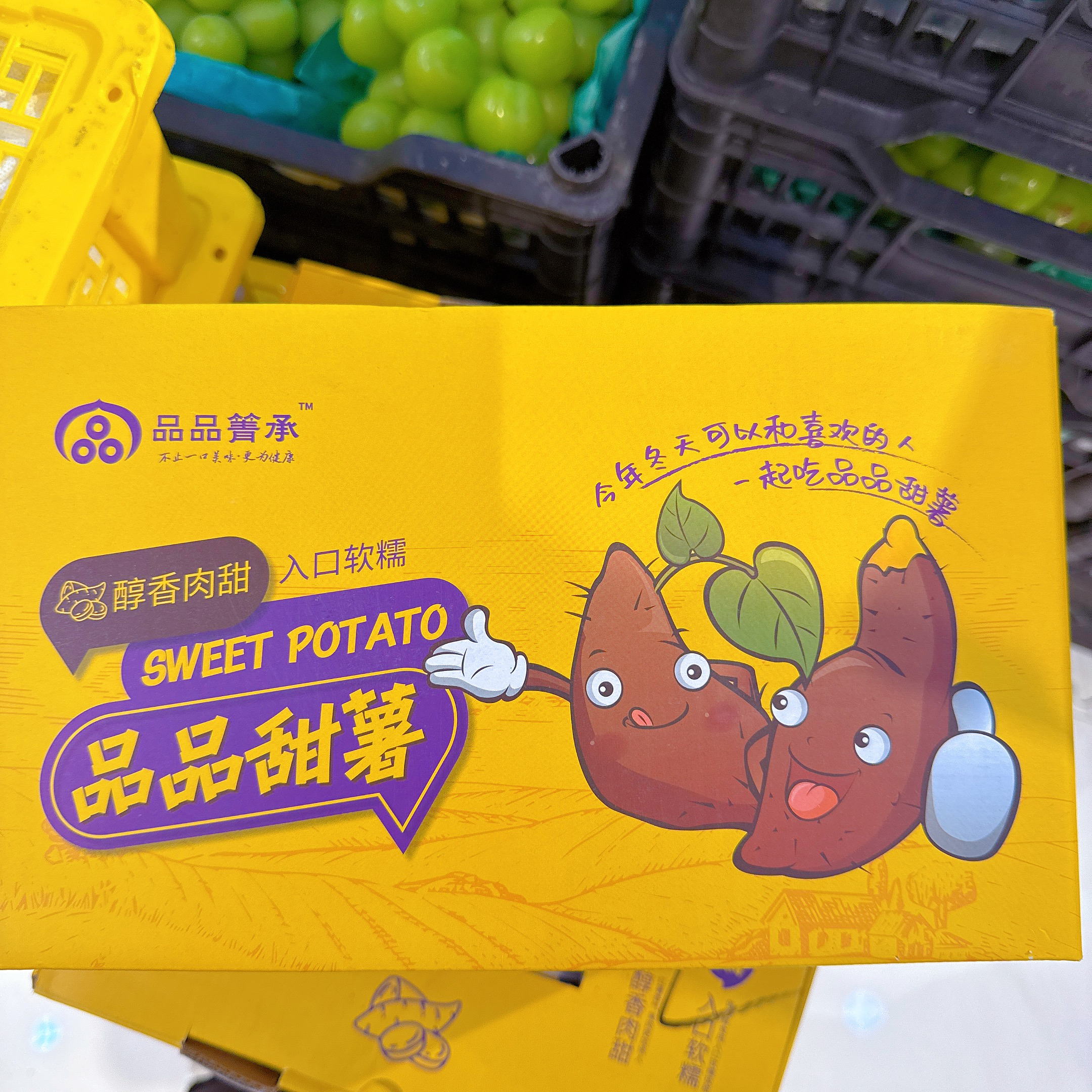 品品甜薯  箱红薯其他