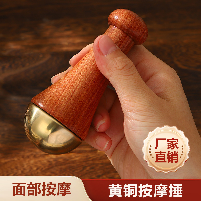 铜木手柄按摩捶脸部捶按提拉刮痧女士专用眼部舒缓耳部颈椎按摩器