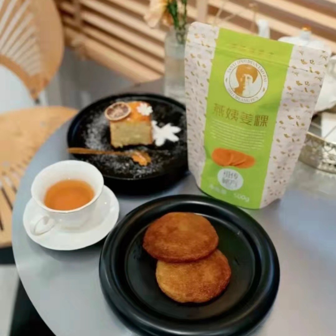 喳私厨 纯手工 山药姜粿 美味爱更浓 告别冰冷 5斤油炸