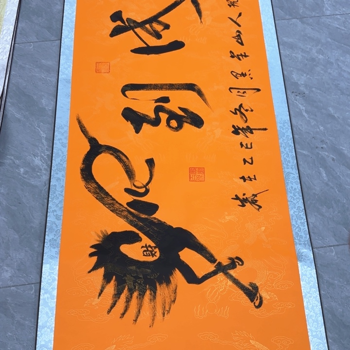 书法陈现法马到成功