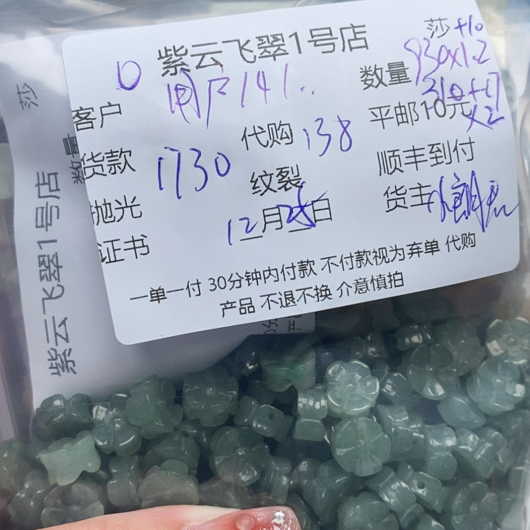 用***2翡翠未镶嵌颈饰翡翠