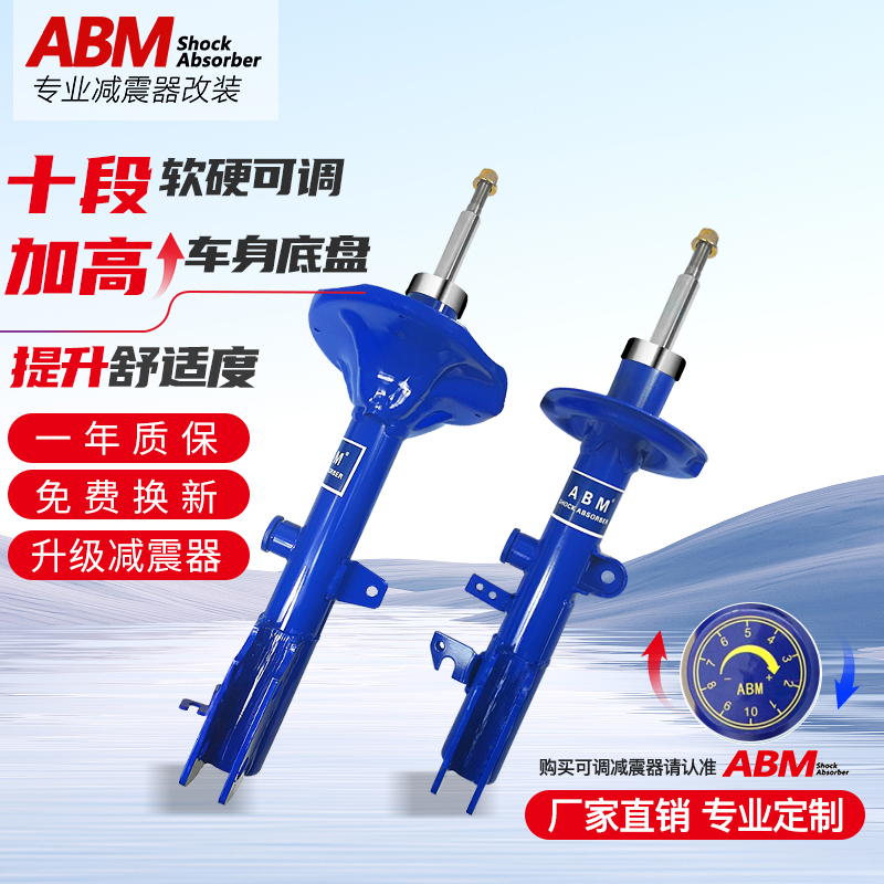 长安之星星卡星光9ev ev 睿行M60新豹跨越微面LUMIN升级可调避震