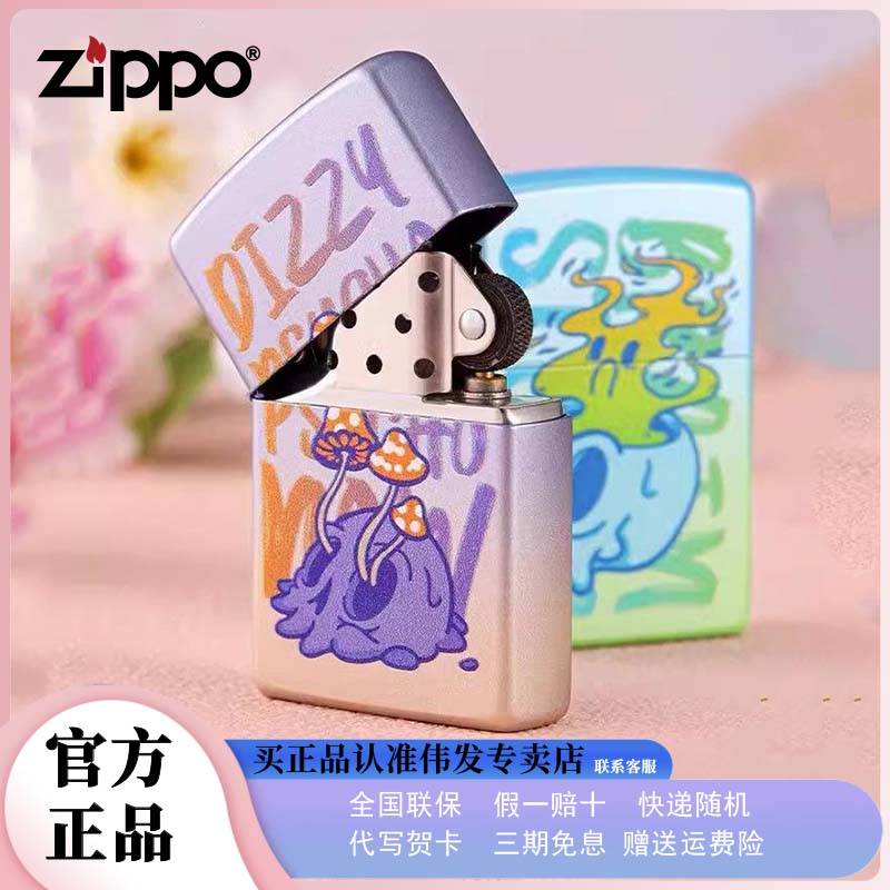 zippo防风打火机恋爱至死幻彩可爱创意原装彩印送礼男女