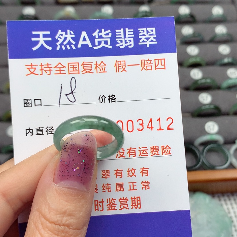 【闪购商品】翡翠戒指未镶嵌翡翠戒指