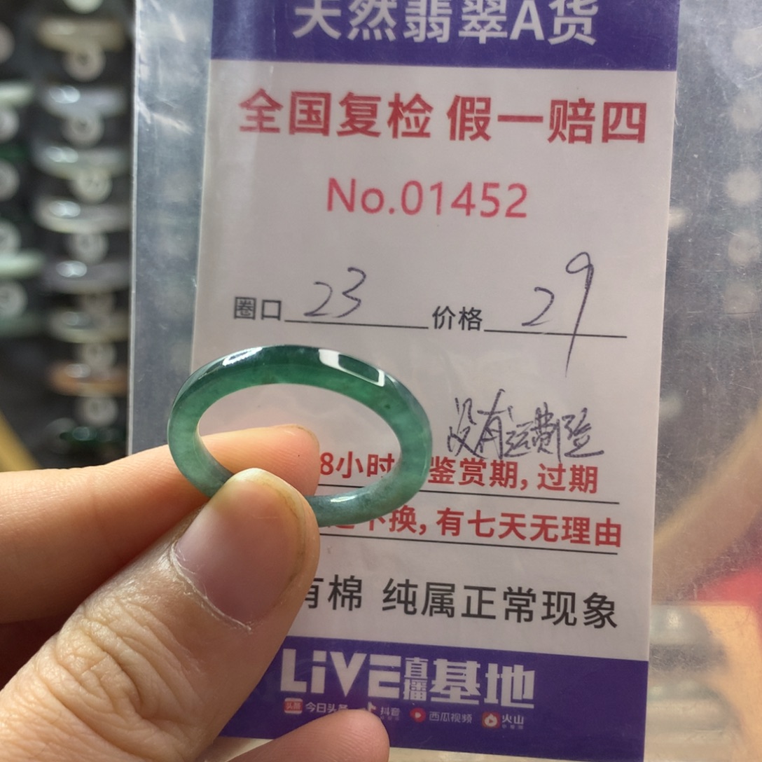 翡翠未镶嵌戒圈天然翡翠