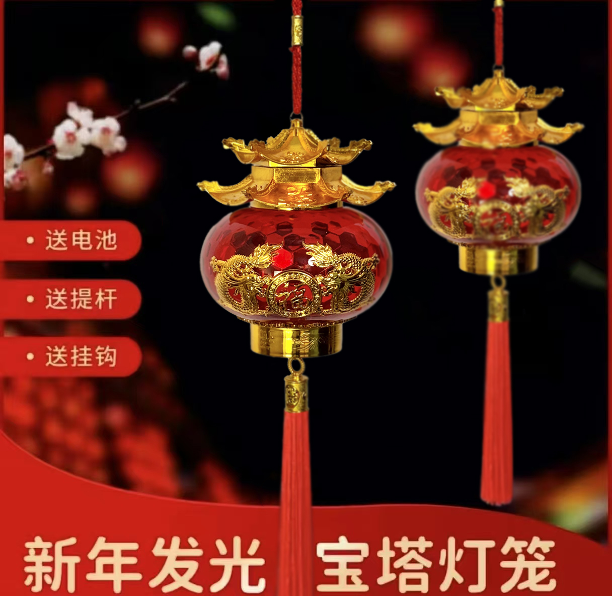【宝塔款】2026新年发光宝塔灯笼节日喜庆室内装饰灯笼挂饰手提宫灯