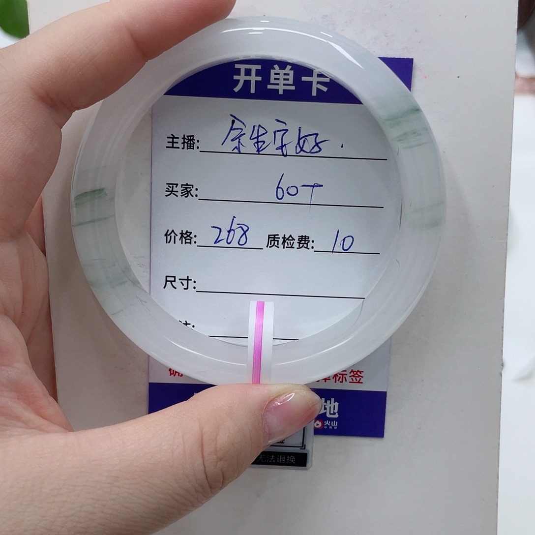 石英质玉手镯未镶嵌