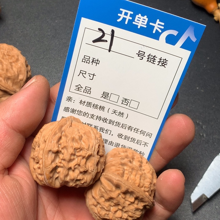 文玩核桃把件36白狮子21