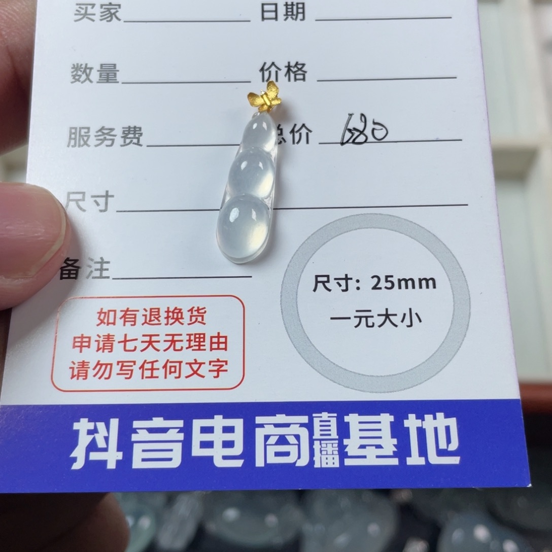 翡翠颈饰18K金镶嵌H***秋01861翡翠