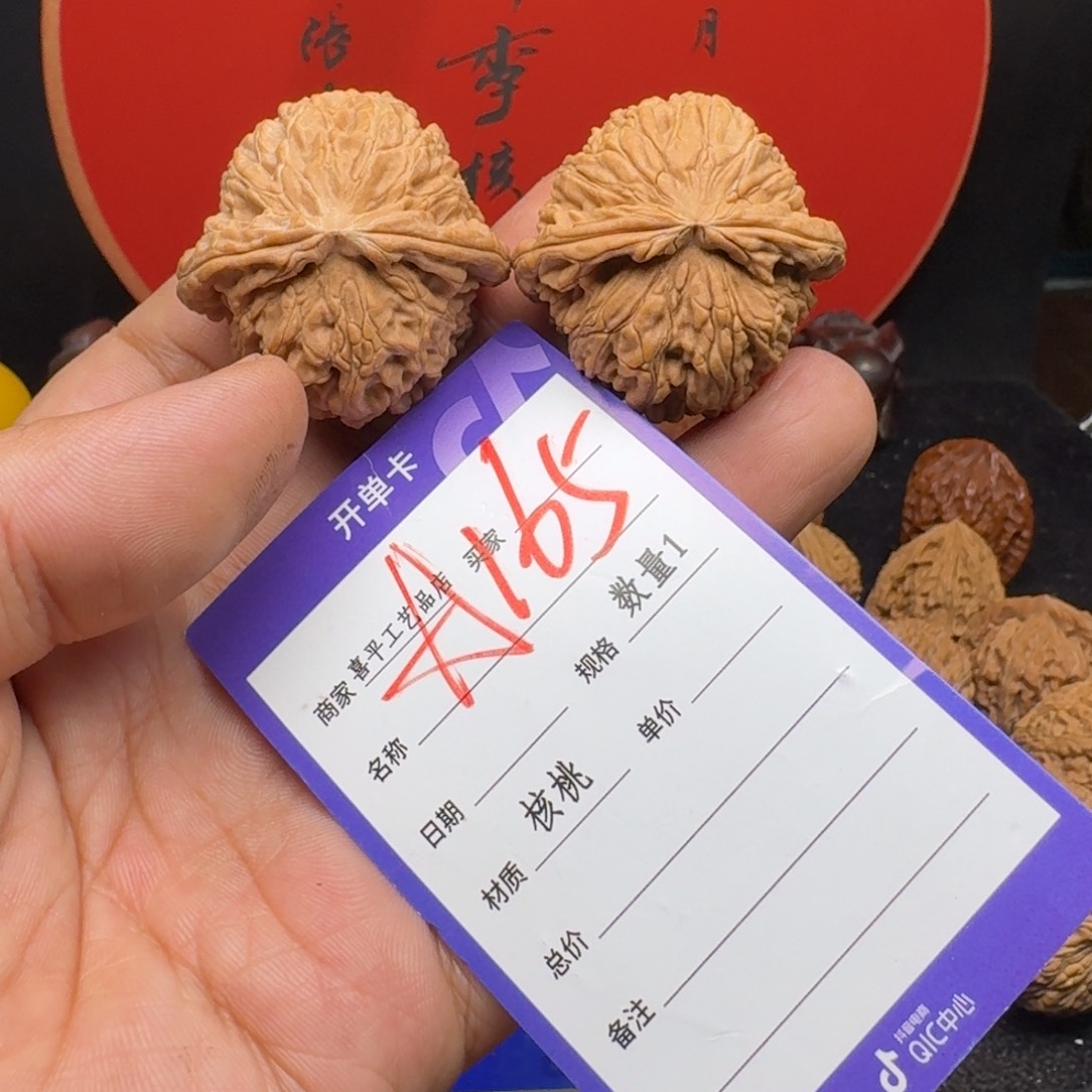 文玩核桃把件39闷白