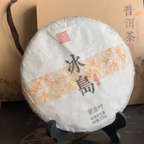 冰岛黄金叶 普洱茶生茶200g