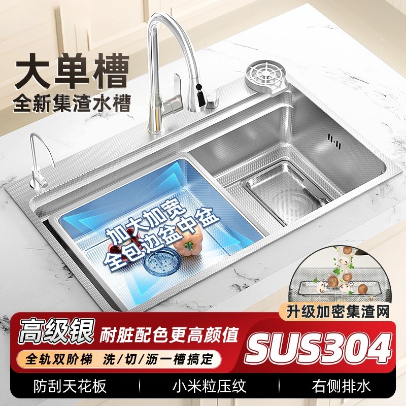 大圆角SUS304厨房集渣网一体水槽台上中下不锈钢焊接假一罚十