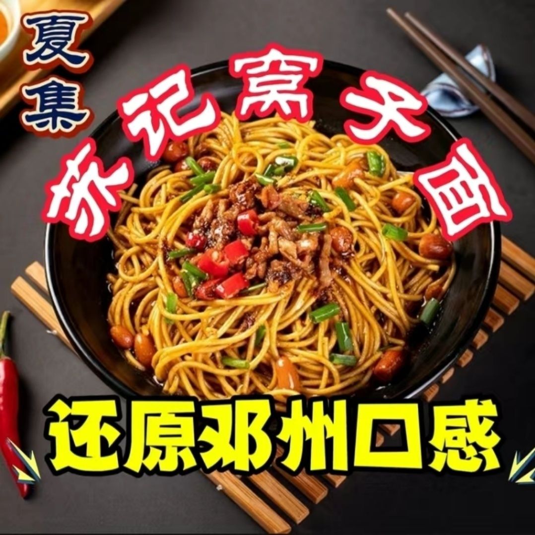 【直播】夏集苏记窝子面邓州老家苏刘香碱面还原店内真实口感