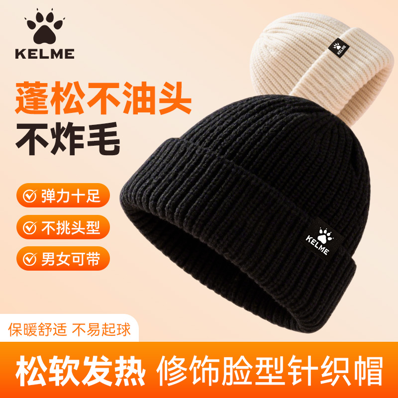 卡尔美（KELME）帽子男针织帽冬季保暖毛线帽运动跑步滑雪帽骑行